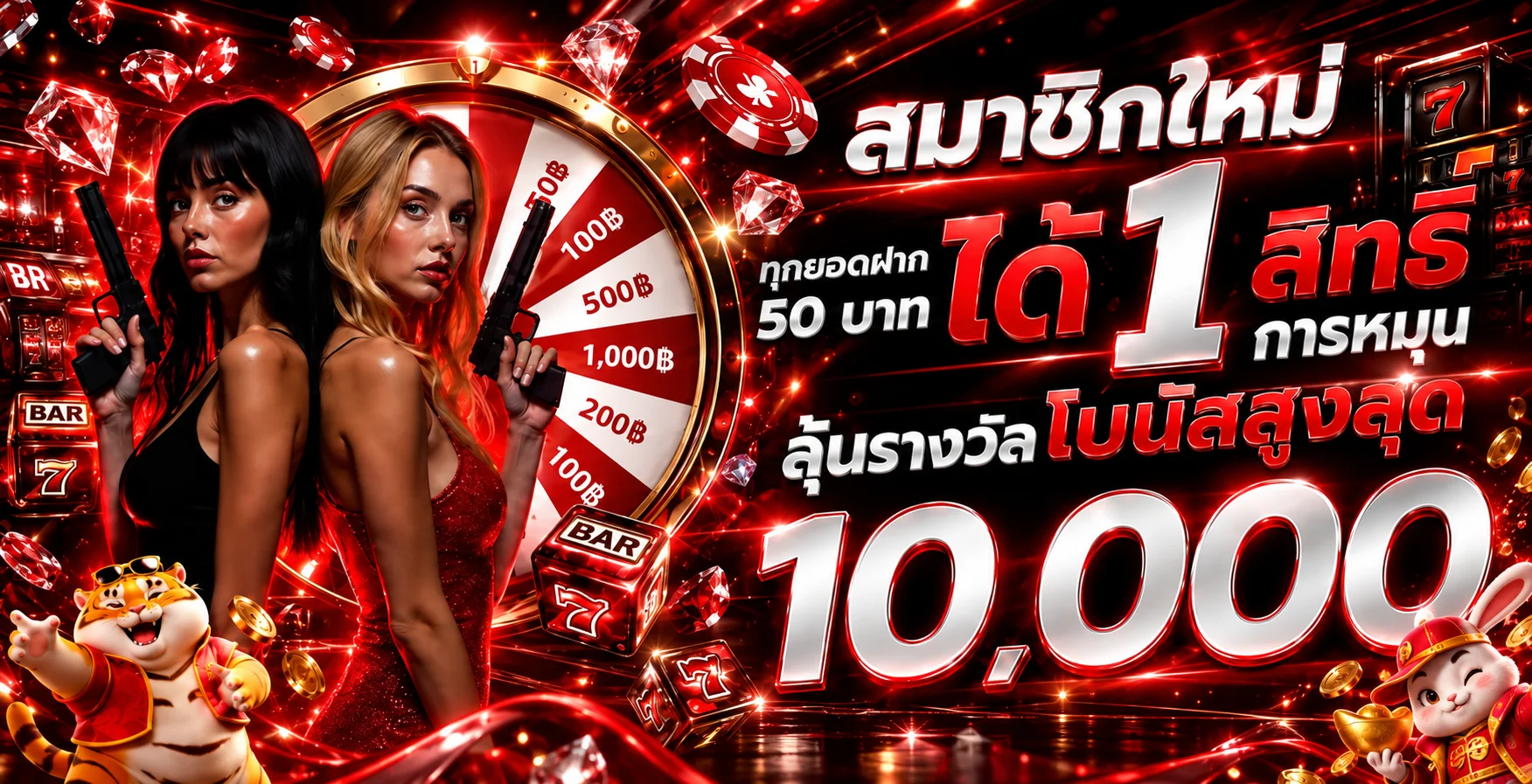 สมัคร MONACO666 พร้อมสิทธิ์สมาชิกใหม่